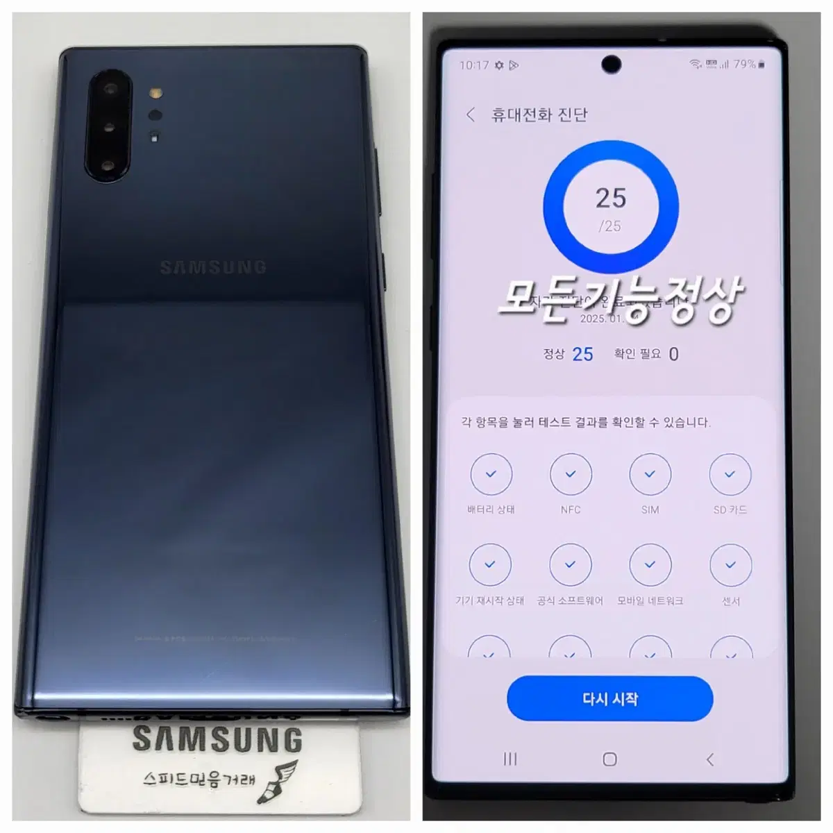 [Moo Jang Sang] Selling Note 10 Plus (16117)