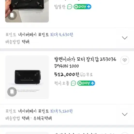 발렌시아가 모터 지갑