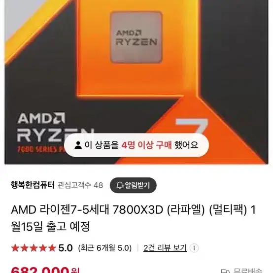 대전 본체 라이젠 7800x3d 4070super 최고급 컴퓨터 키보드