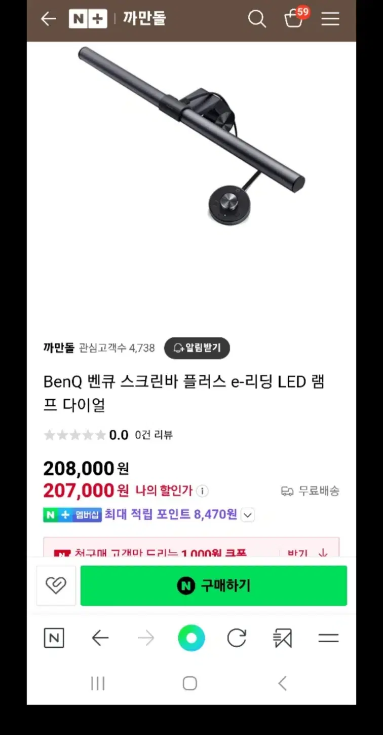 벤큐 BenQ스크린바 플러스 팝니다 7만 원 네고X