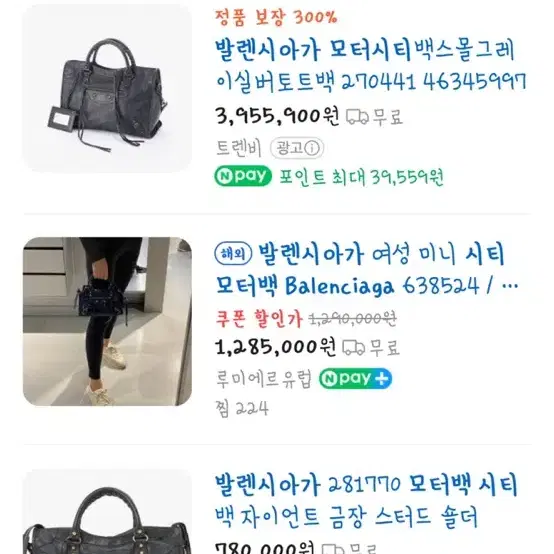 발렌시아가 모터 시티백