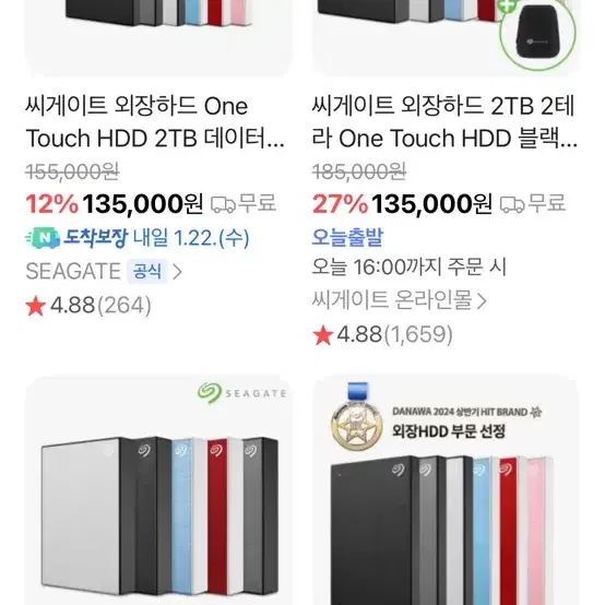 씨게이트 OneTouch 2TB HDD 외장하드