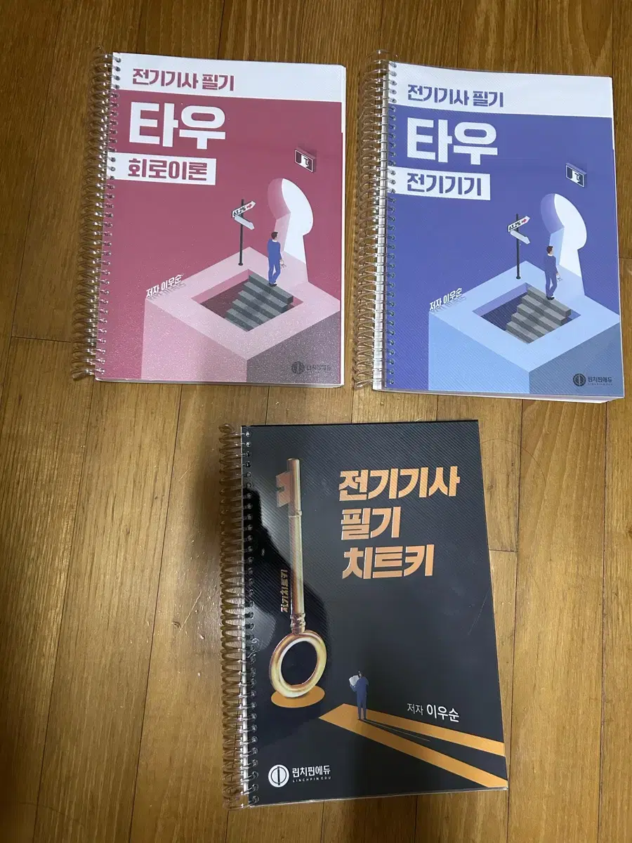 전기기사 필기 전기치트키+타우 기출 판매합니다.