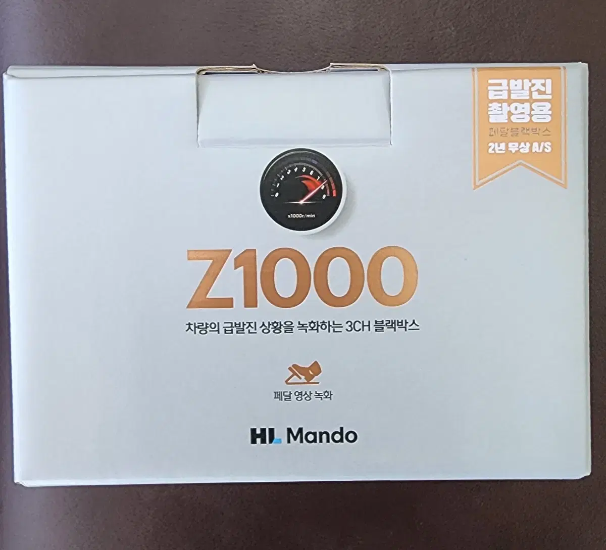 만도 Z1000 뒷번호 1177님 예약건