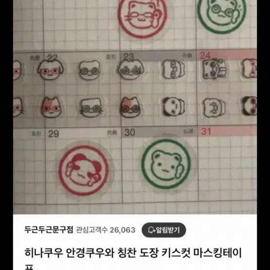 히나쿠우 키스컷 일괄