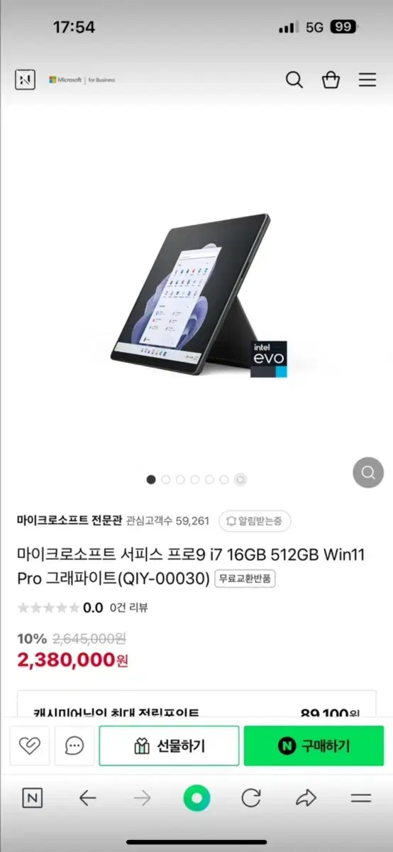 서피스 프로9 i7 16GB 512GB 그래파이트(QIX-00032)