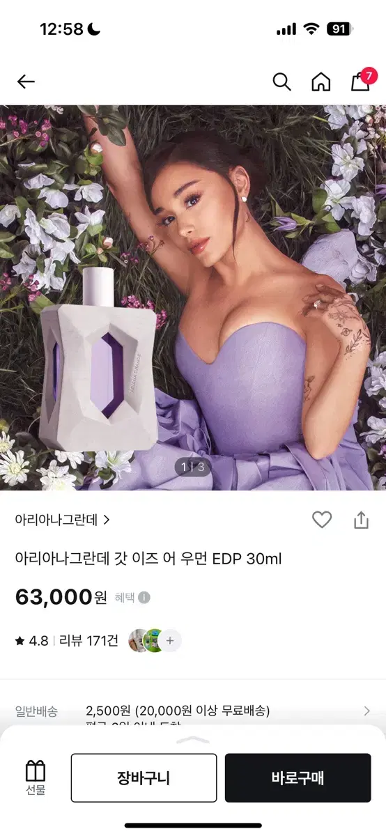 아리아나 그란데 갓 이즈 어 우먼 30ml