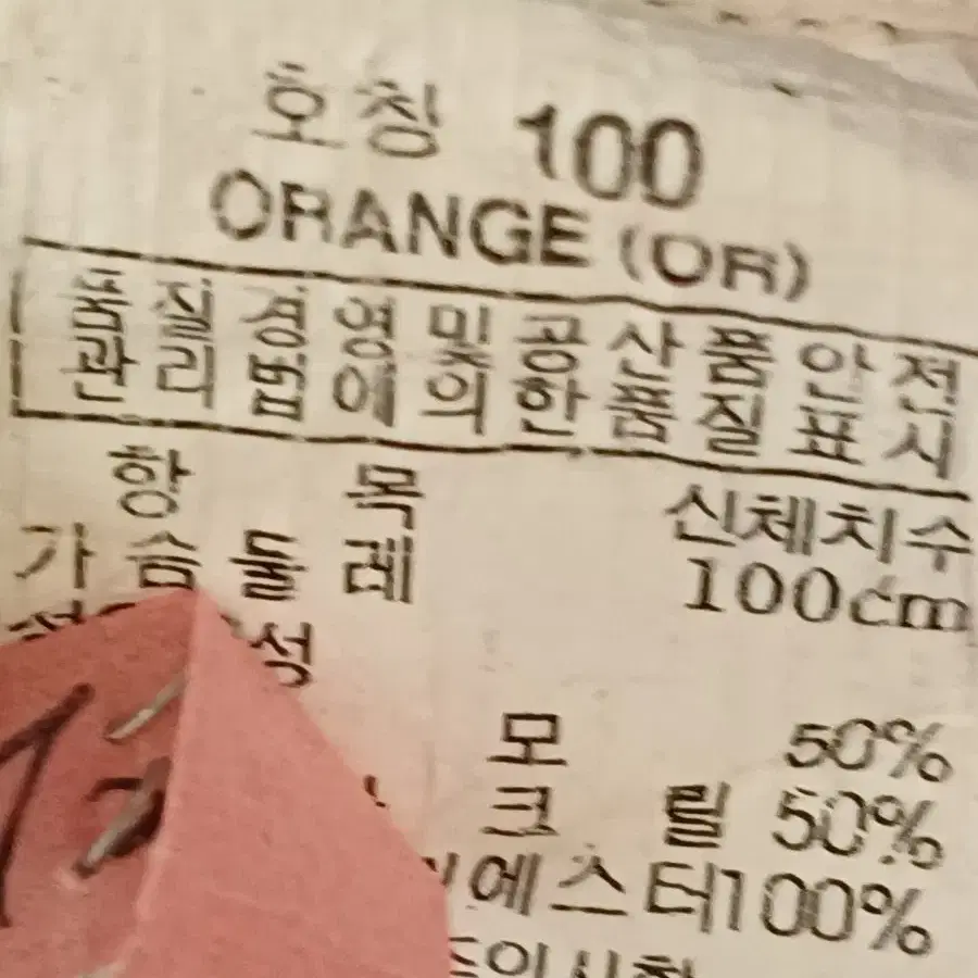 지센 모혼방조끼100