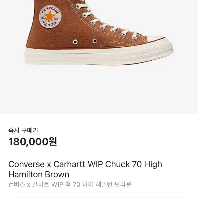 Converse x Carhartt WIP Chuck 70 High