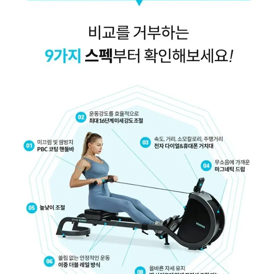 크로스 올바디 로잉머신 오지호 로잉머신 흰색