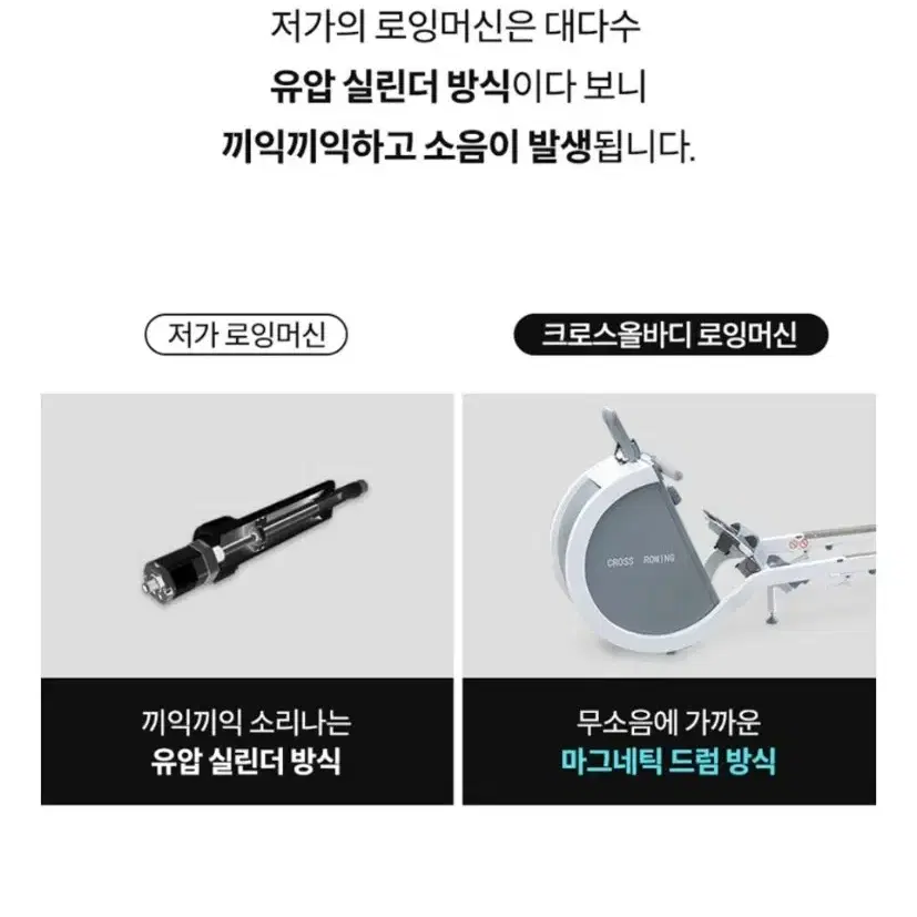 크로스 올바디 로잉머신 오지호 로잉머신 흰색