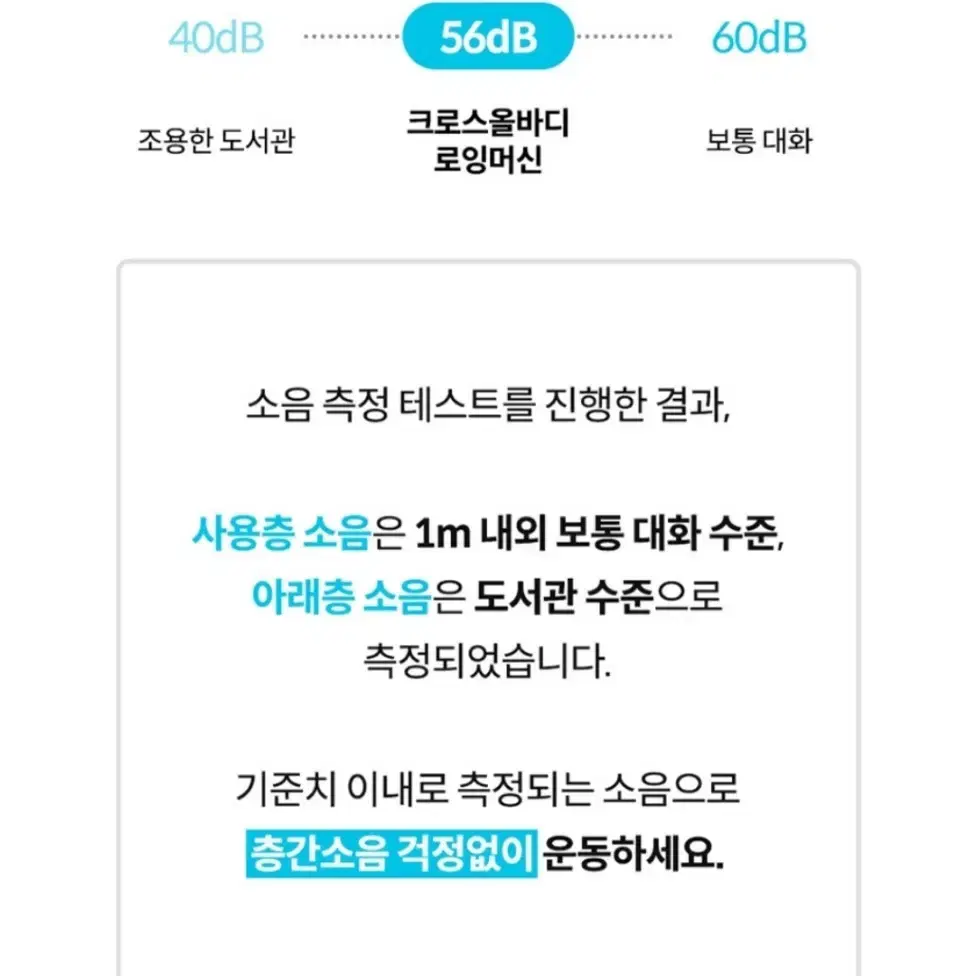 크로스 올바디 로잉머신 오지호 로잉머신 흰색