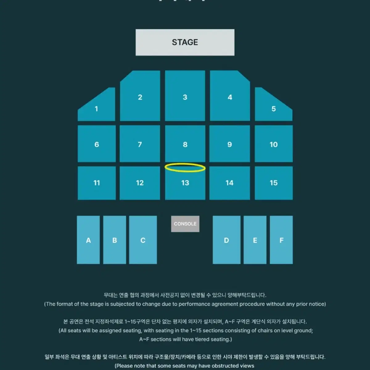 데이식스 부산 콘서트 13구역 1열 단석