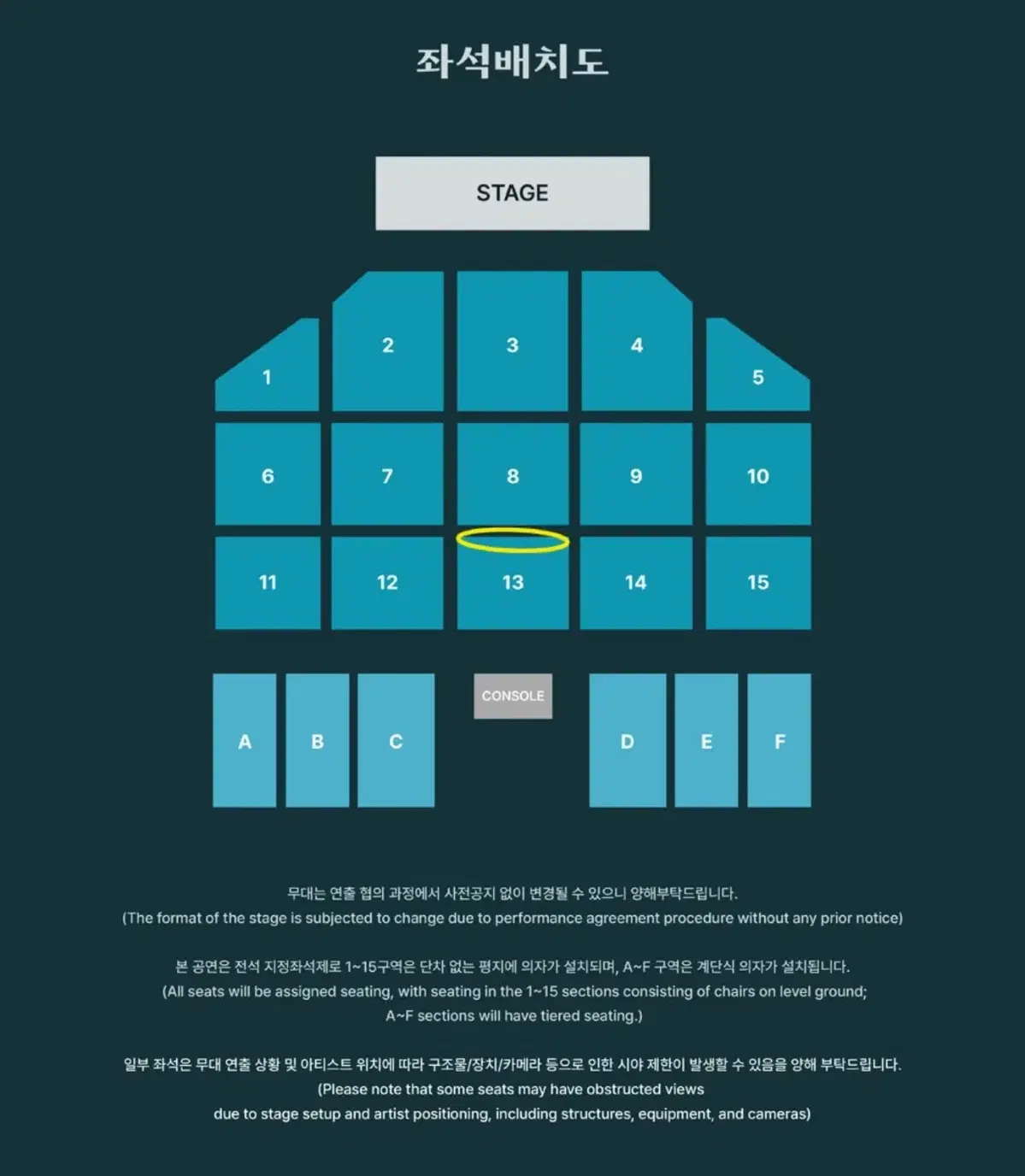 데이식스 부산 콘서트 13구역 1열 단석