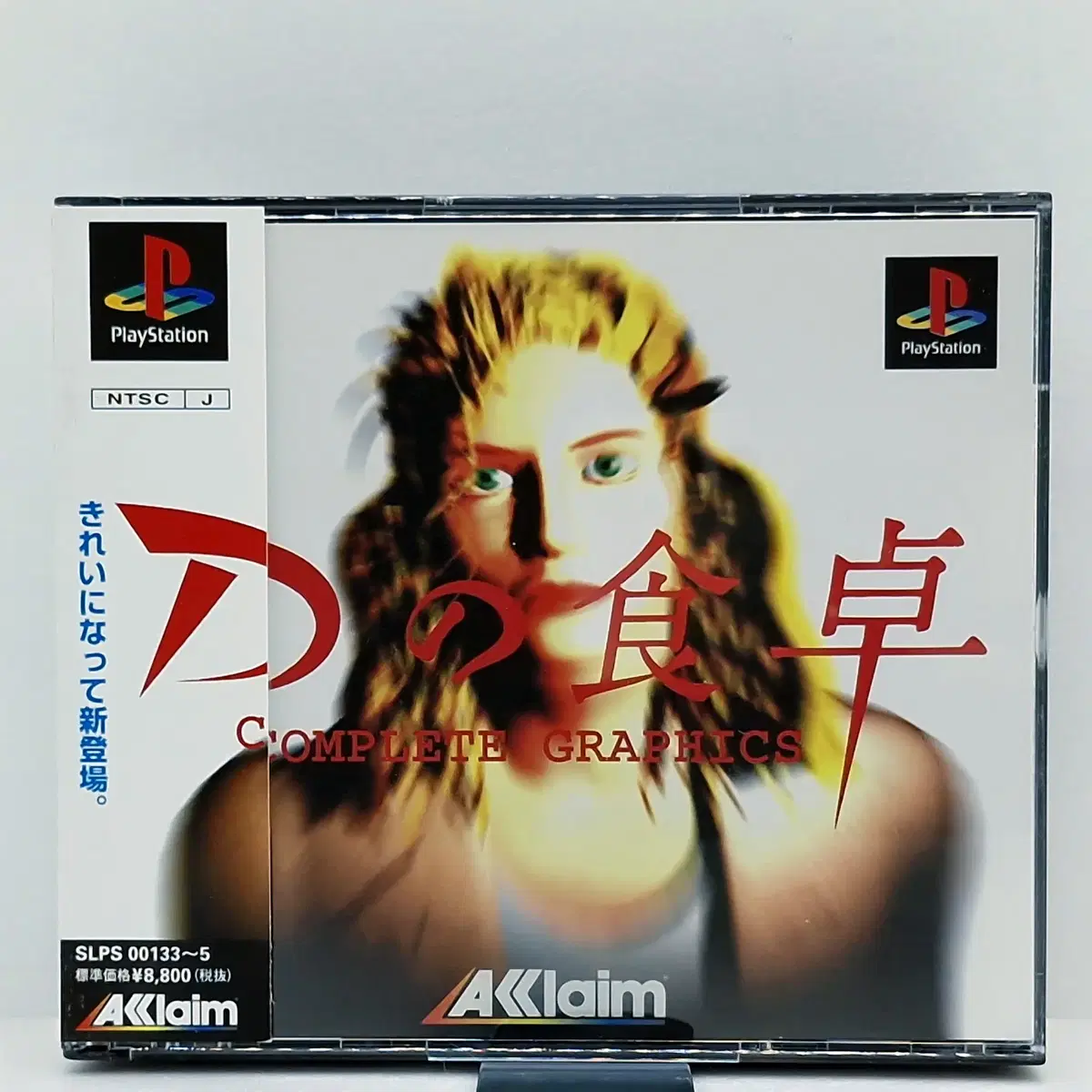 PS1 D의식탁 컴플리트 그래픽스 일본판(SN10723)