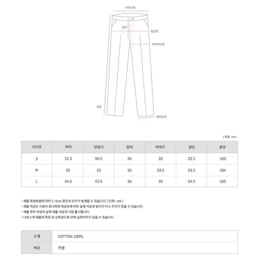 오디너리먼트 로그 와이드 피치기모 팬츠