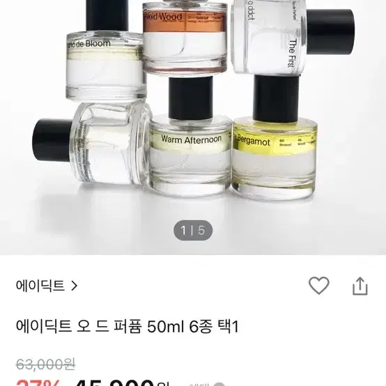 에이딕트 향수 50ml