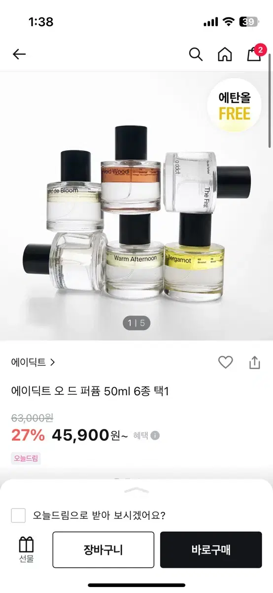 에이딕트 향수 50ml