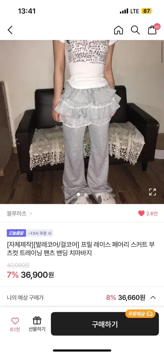 블루하츠 프릴부츠컷트레이닝팬트