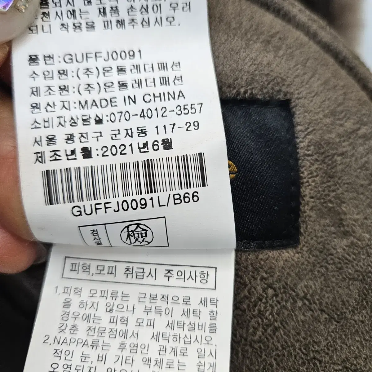 시티지  양모 100% 자켓 66~77