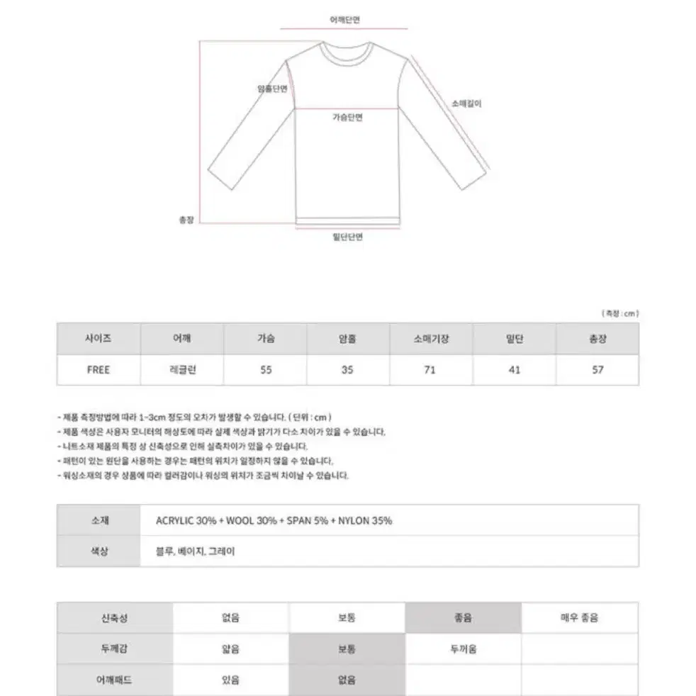 오디너리먼트 모니 노르딕 니트