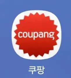 쿠팡 50000 80% 후불