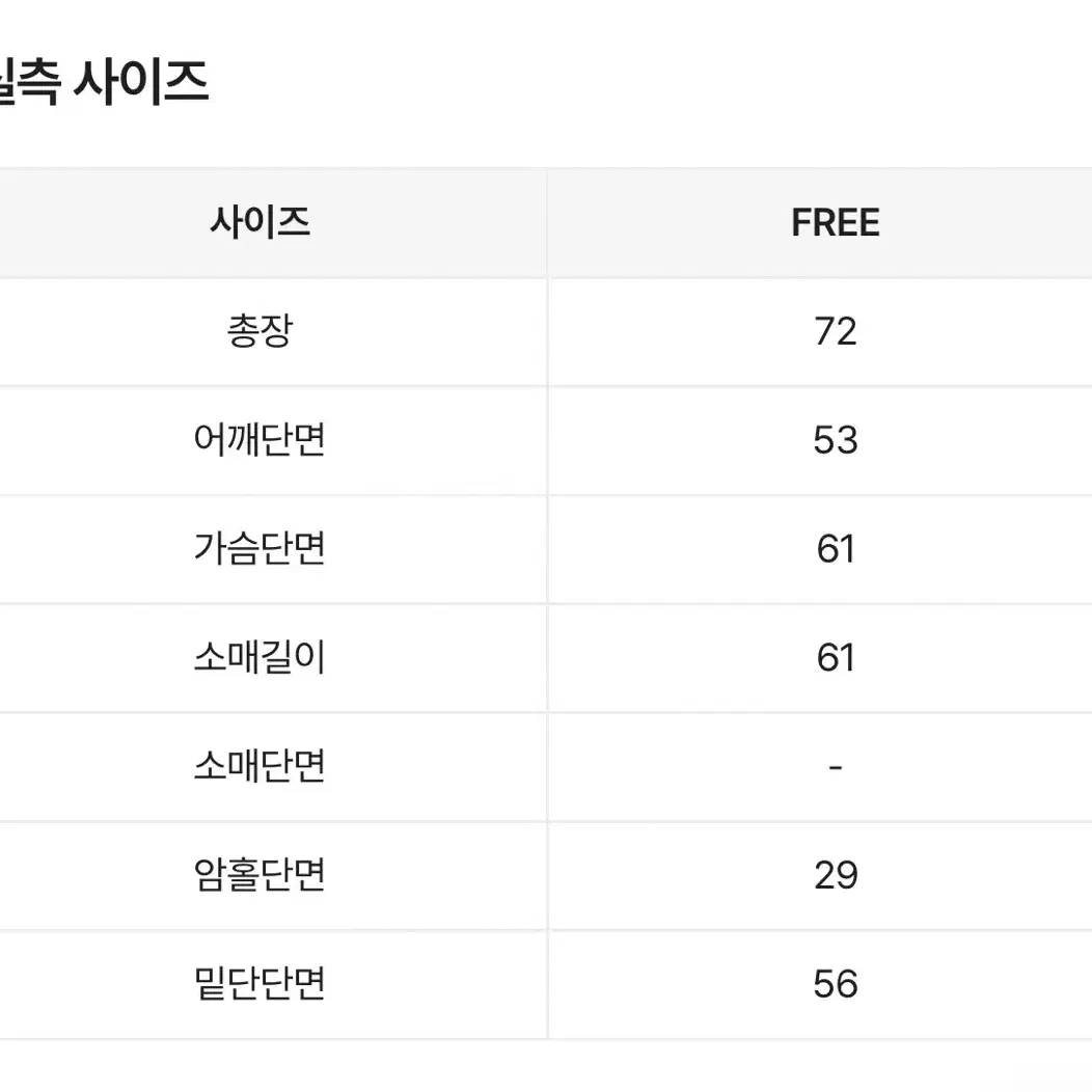 라운드 오버 노르딕 니트 판매