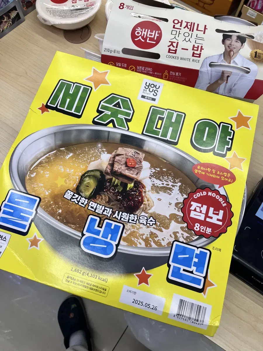 세숫대야 냉면