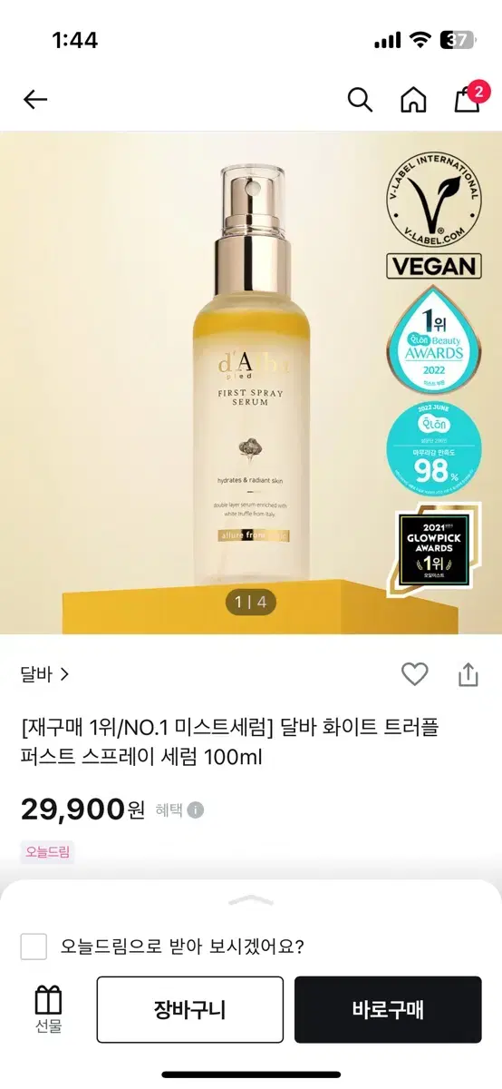 달바 화이트트러플 퍼스트 스프레이 세럼 100ml