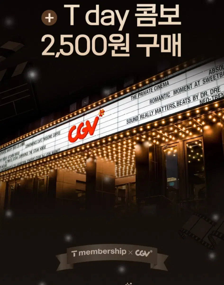 cgv 팝콘 탄산음료 4500원할인권