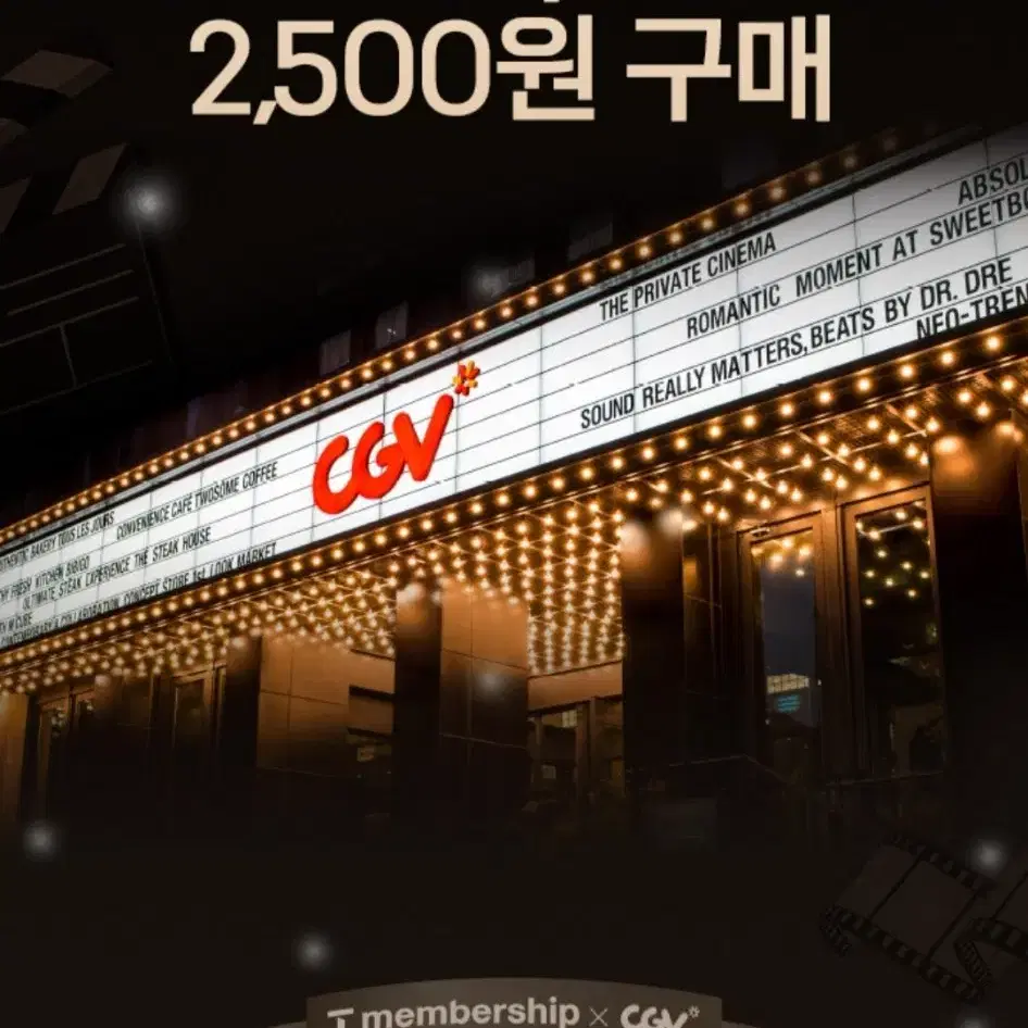 cgv 팝콘 탄산음료 4500원할인권