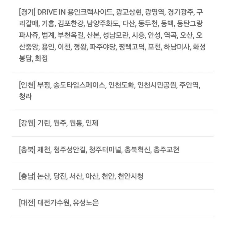 cgv 팝콘 탄산음료 4500원할인권