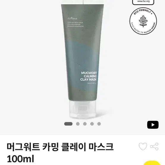 이즈앤트리 머그워트 카밍 클레이 마스크 100ml