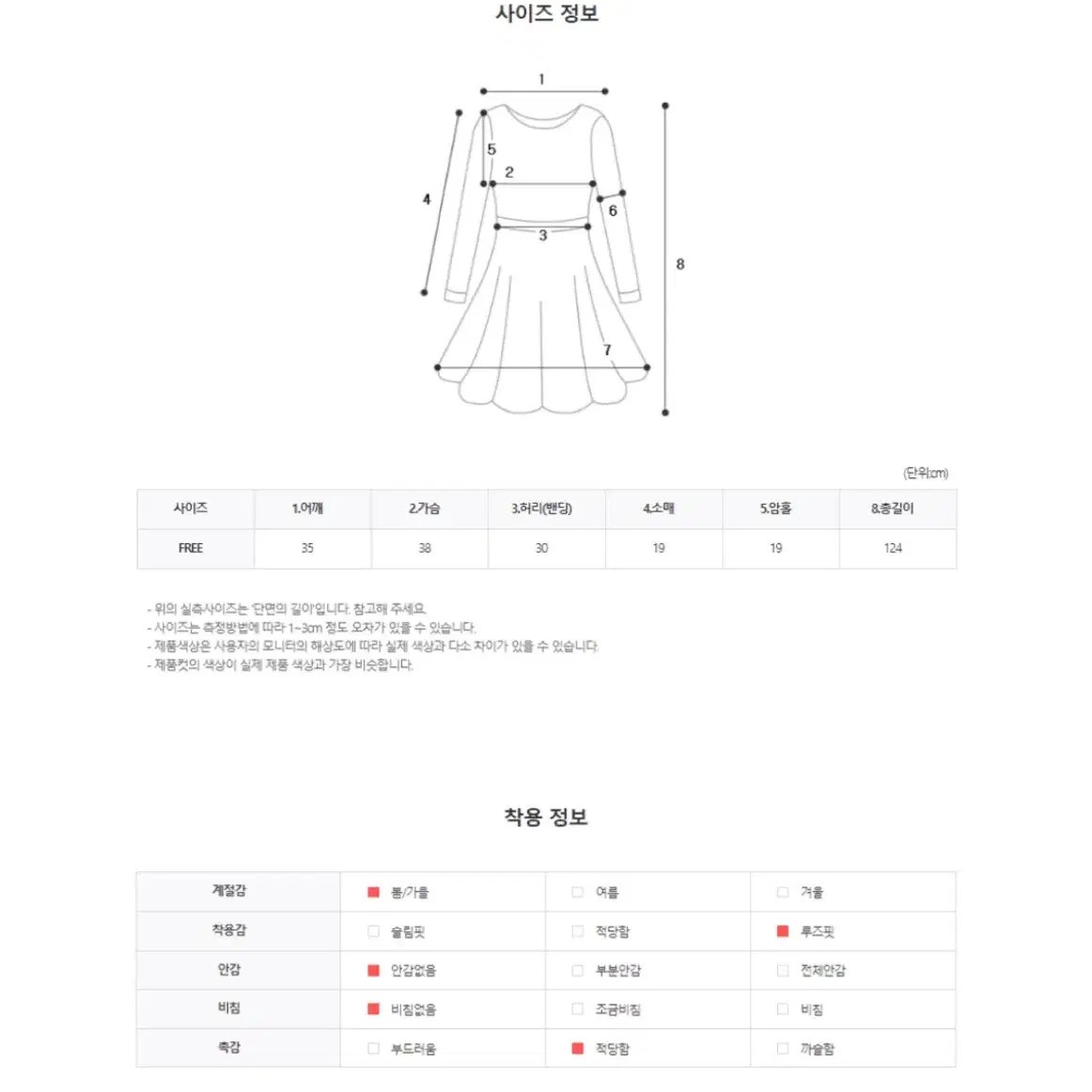 피치기모 레이어드 롱원피스