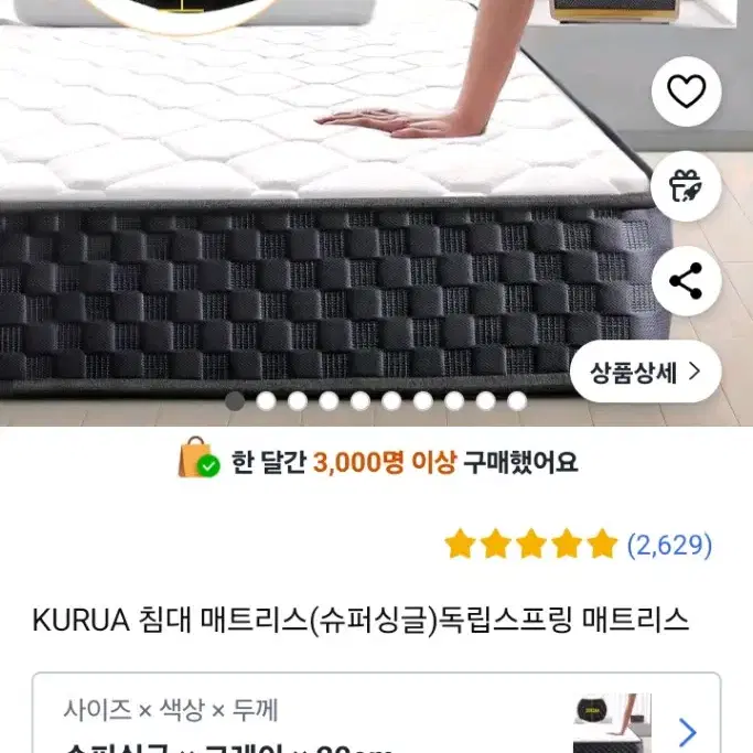 보관중/양호/KURUA 침대 매트리스(슈퍼싱글)독립스프링 매트리스업글