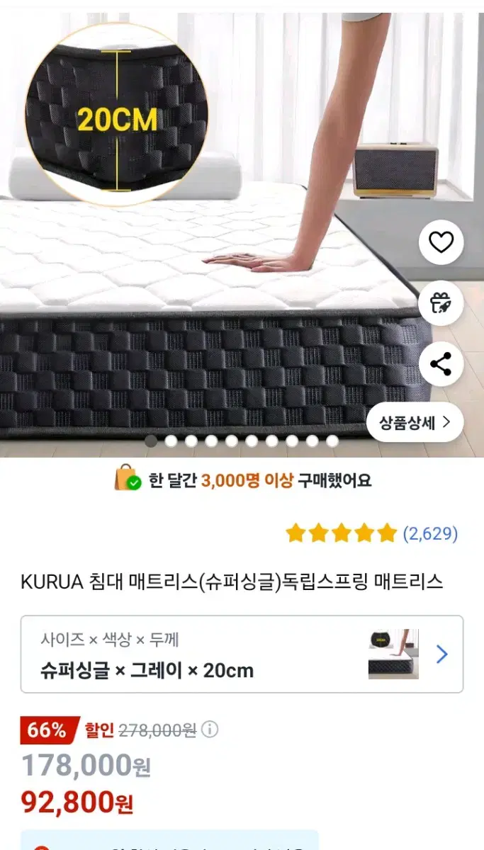 보관중/양호/KURUA 침대 매트리스(슈퍼싱글)독립스프링 매트리스업글