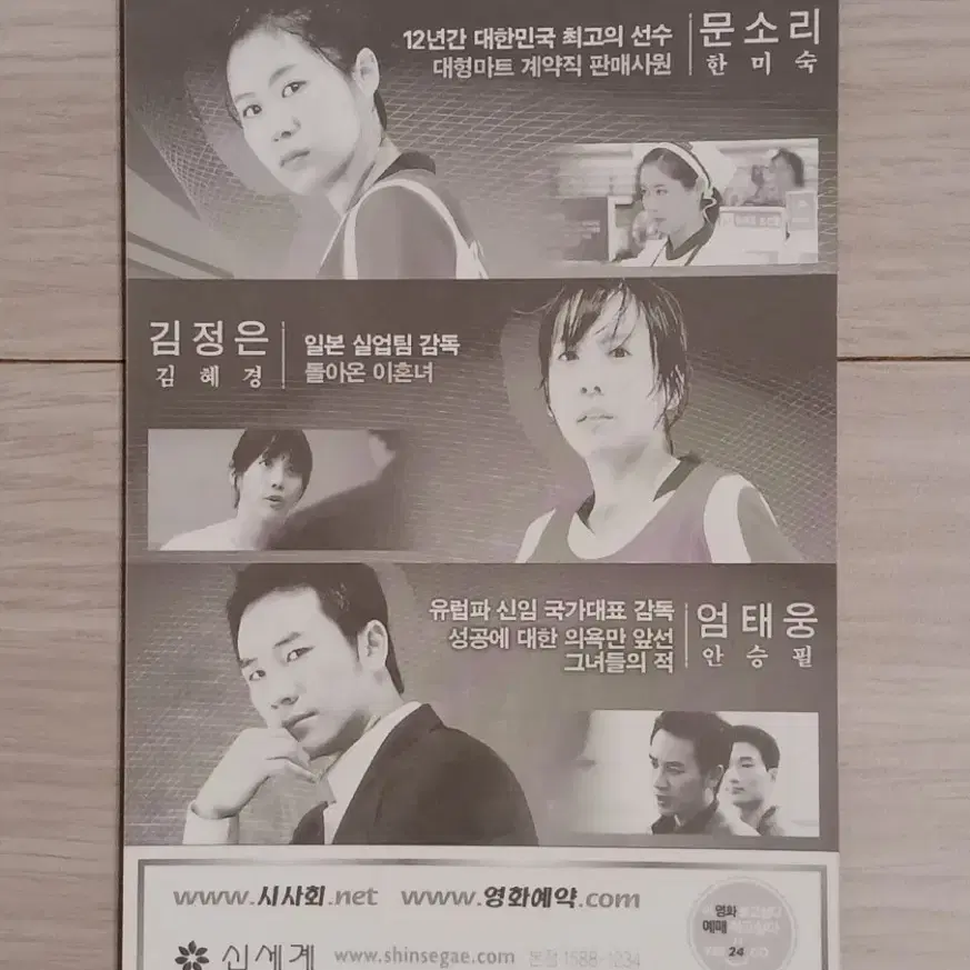 임순례감독 문소리 김정은 김지영 우리생에최고의순간(2008년)엽서