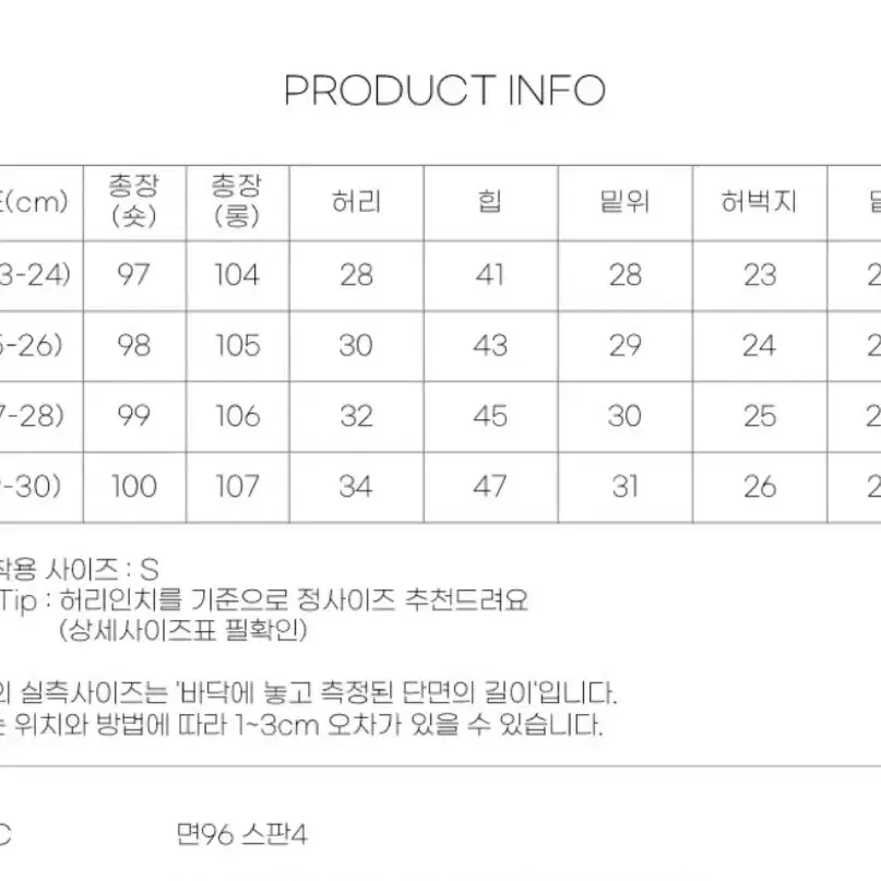 새상품.히든밴딩 화이트 부츠컷 청바지 데님