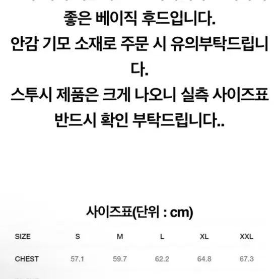 스투시 후드티 정품