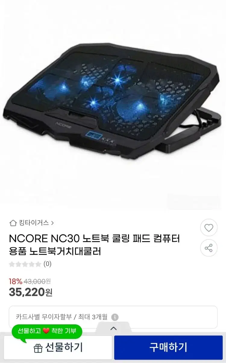 앱코 노트북 쿨링 패드 거치대 받침대 NC30 판매해요