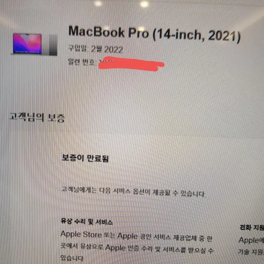 맥북 프로 14인치 m1 pro 16gb 1tb 고급형