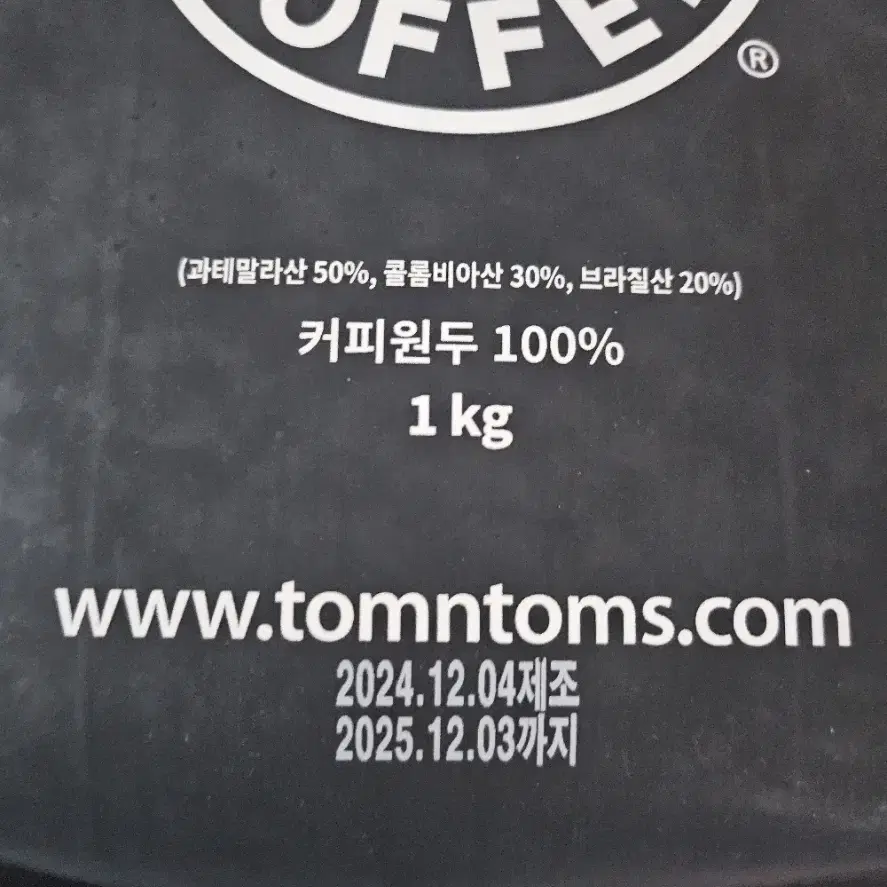 택포1만1천원 탐앤탐스 커피원두 홀빈 1Kg