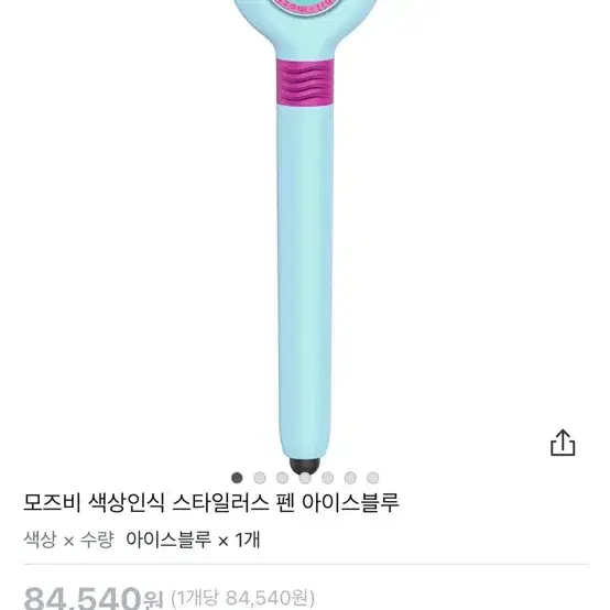 모즈비 색상인식 스타일러스 펜 판매