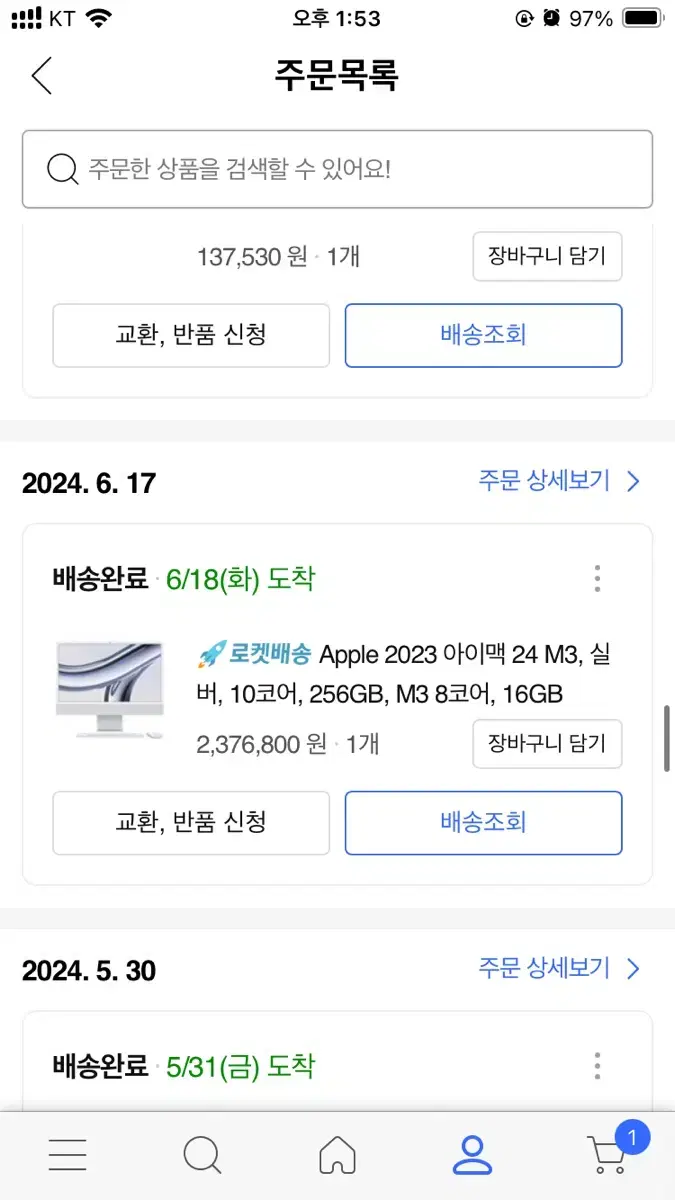 24년형 아이맥 m3 램16gb 256gb