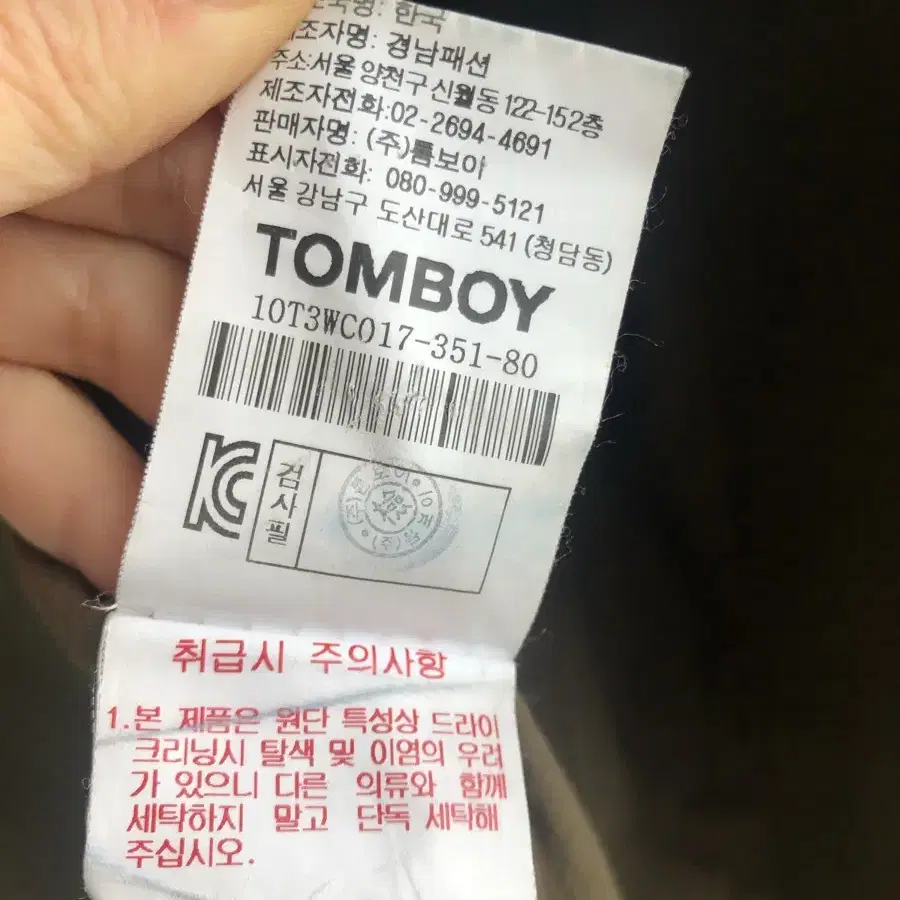 TOMBOY 톰보이 더블 오버핏 박시 코트