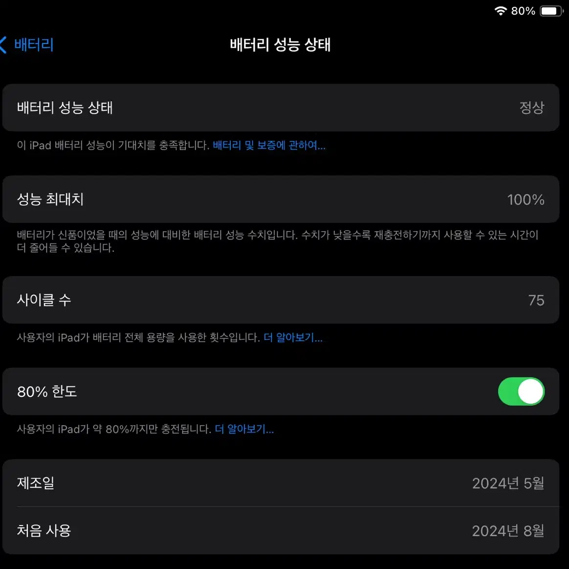 2024 아이패드 에어6 13인치 (M2) 256GB + 애플 펜슬 프로