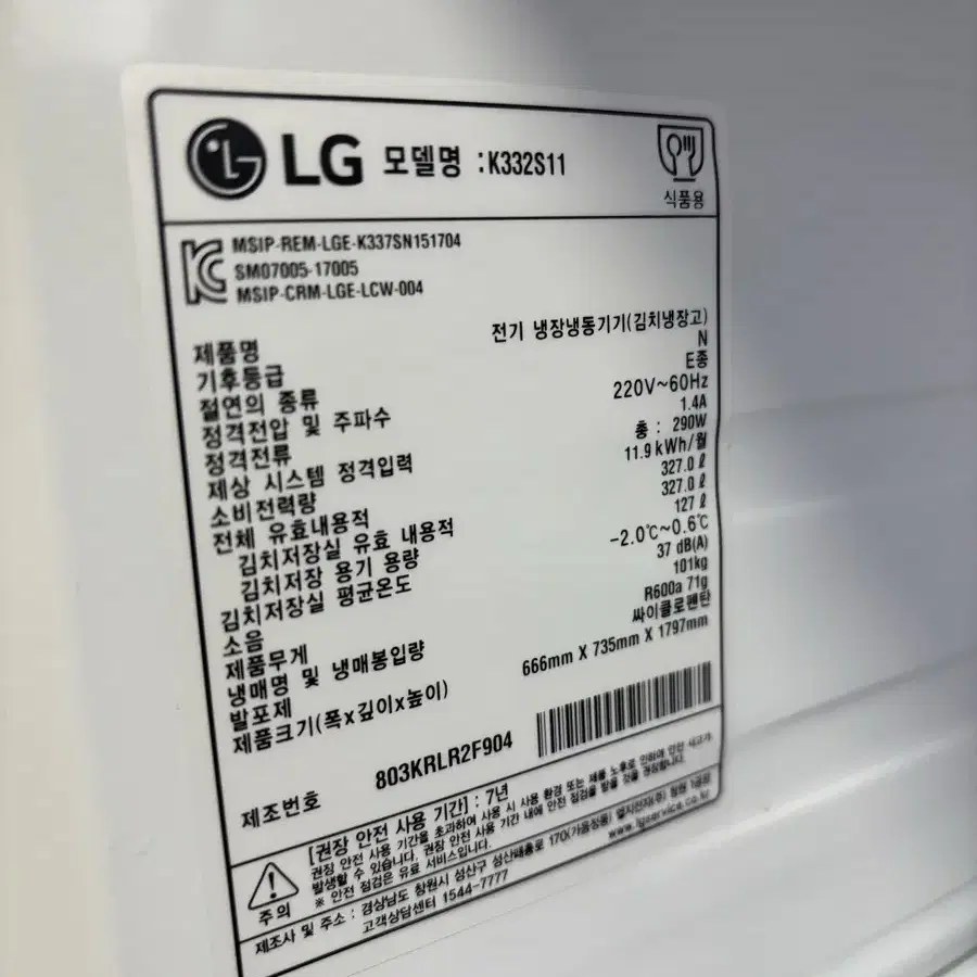 LG DIOS 4도어 냉장고 F871SS11 + LG DIOS 3도어 김