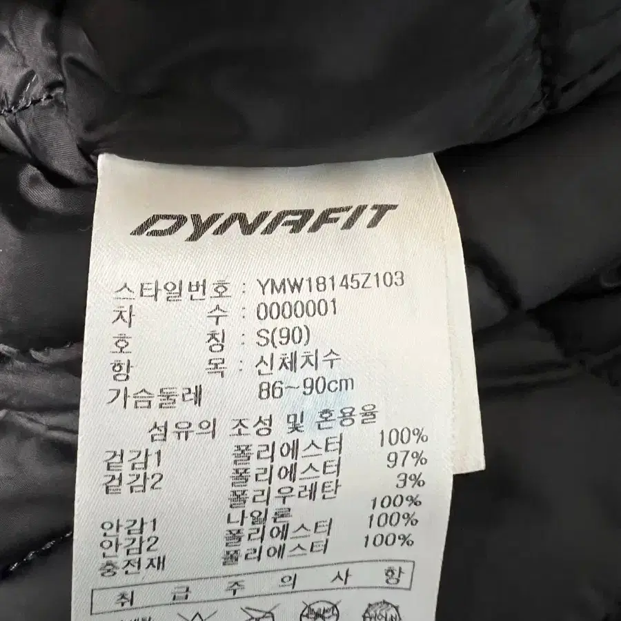 다이나핏 누빔 항공점퍼 S(90)