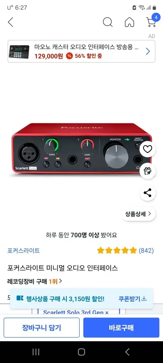 스칼렛 솔로 3