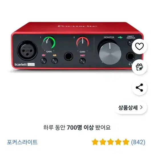 스칼렛 솔로 3